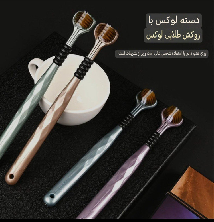 مسواک سه بعدی وارداتی (دوعددی)